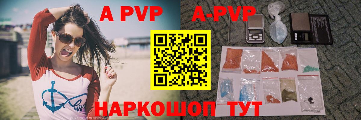 Альфа ПВП мука  Вход с VPN  Приморско-Ахтарск 