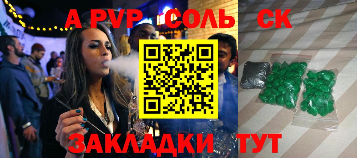 Alpha PVP Crystall Приморско-Ахтарск