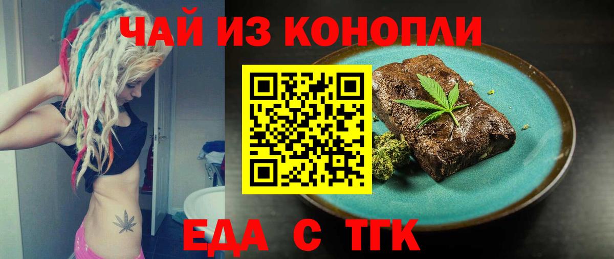 Canna-Cookies конопля  Вход с VPN  Приморско-Ахтарск 