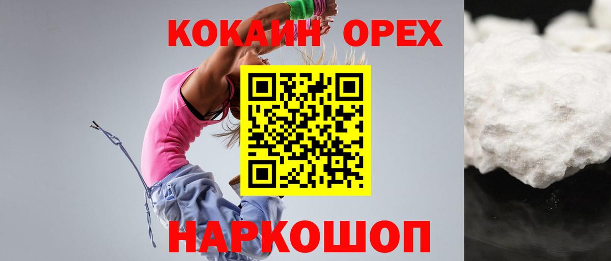 Cocaine Боливия Приморско-Ахтарск