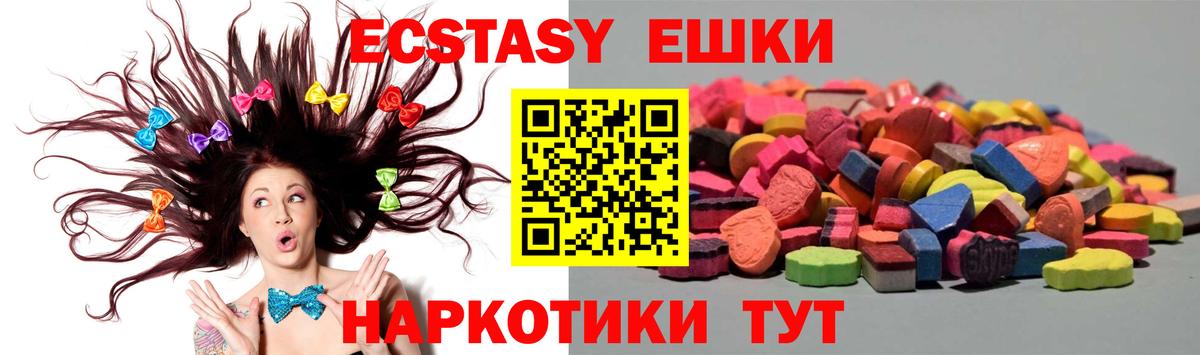 Экстази mix  Ecstasy DUBAI  ЭКСТАЗИ  Приморско-Ахтарск  Вход с VPN 