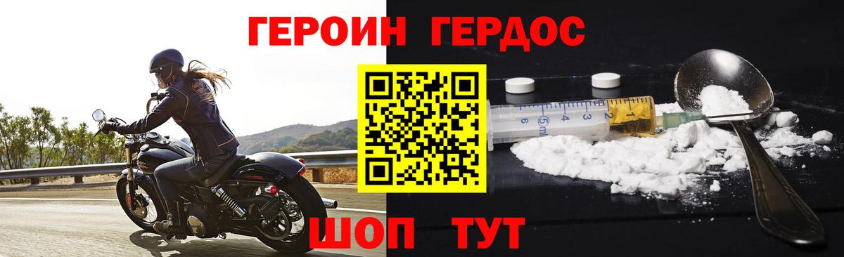 ГЕРОИН  Вход с VPN  Приморско-Ахтарск  ГЕРОИН афганец 