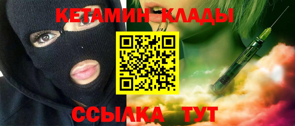 КЕТАМИН ketamine  Кетамин ketamine  Вход с VPN  Приморско-Ахтарск 