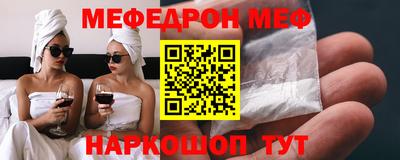 MESCALINE Сланцы