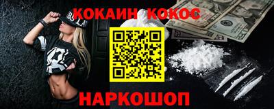MESCALINE Сланцы