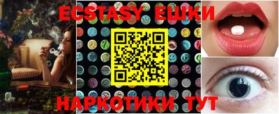 MESCALINE Сланцы