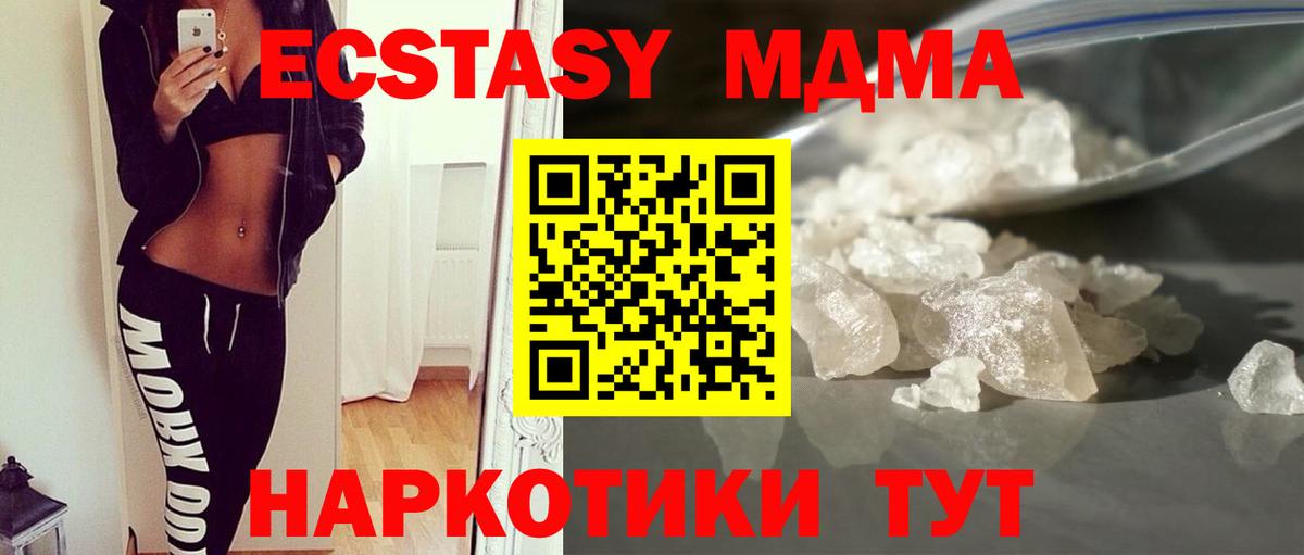 MDMA VHQ  МДМА Molly  Вход с VPN  Приморско-Ахтарск 