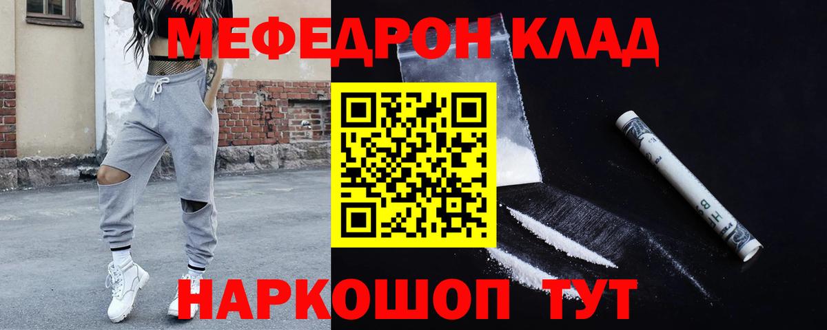 Мефедрон VHQ  Вход с VPN  МЯУ-МЯУ VHQ  Меф  Приморско-Ахтарск 