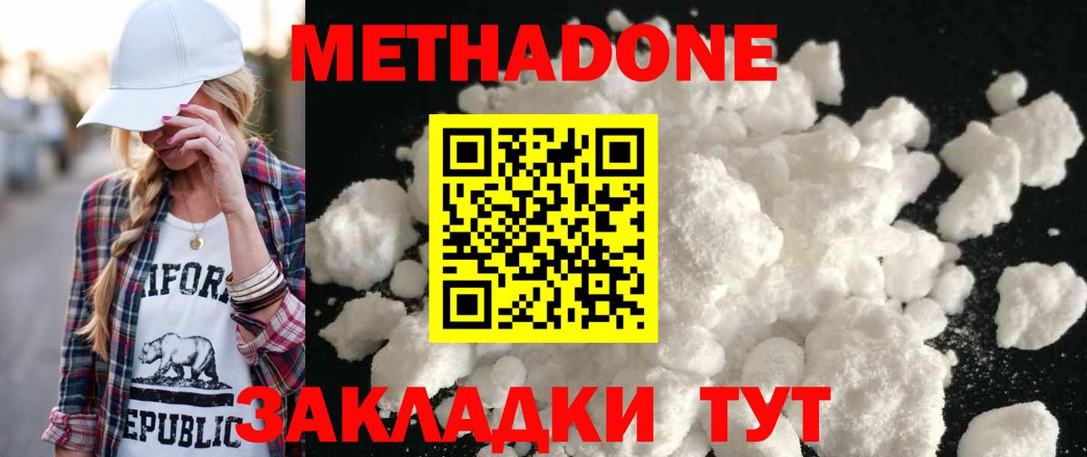 Метадон мёд  Вход с VPN  Приморско-Ахтарск 