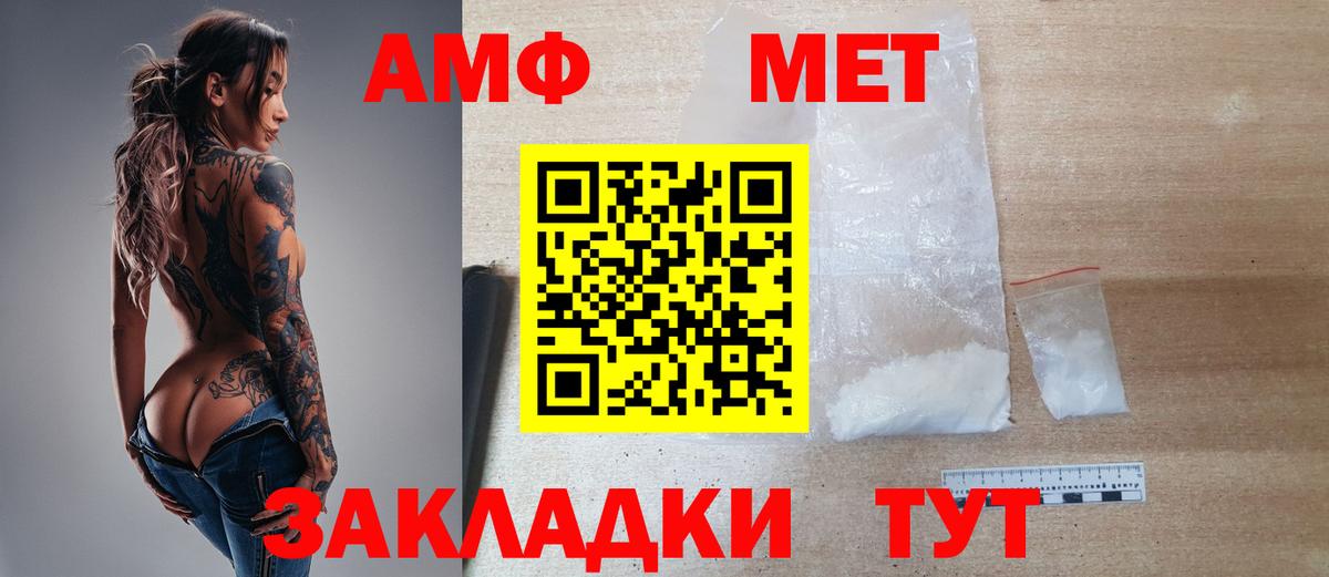 Приморско-Ахтарск  Первитин мет  Вход с VPN 
