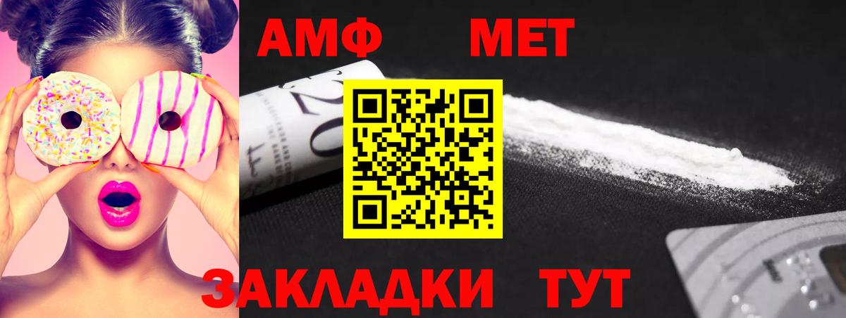 МЕТАМФЕТАМИН Декстрометамфетамин 99.9% Приморско-Ахтарск