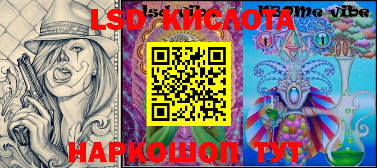 Канабис Приморско-Ахтарск