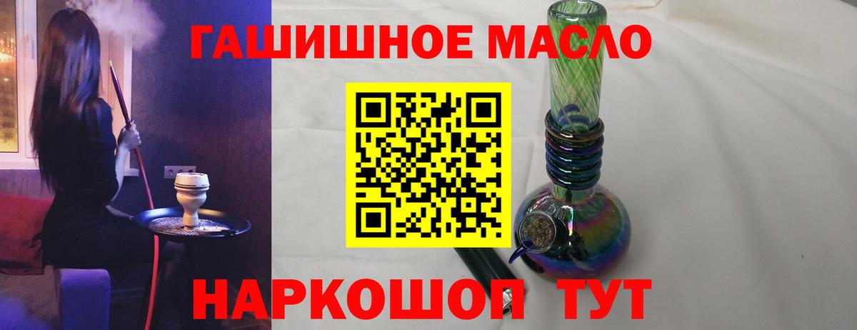 даркнет сайт  ТГК THC oil  Вход с VPN  Приморско-Ахтарск  ТГК жижа 